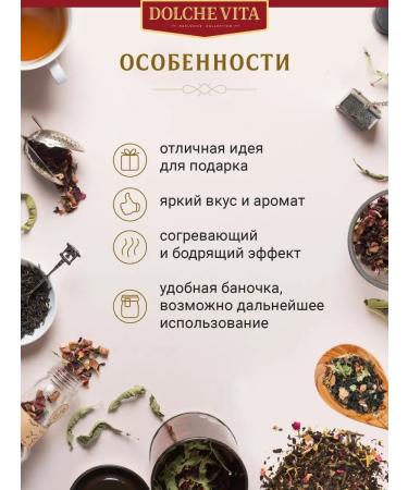 Dolce Vita Dolce tea Vita Poer Palace in a glass jar 50g - Buy Online on GoSupps.com