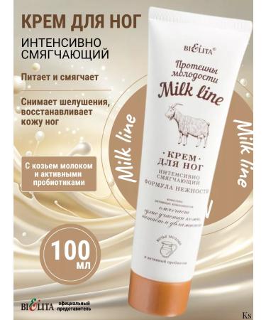 BELITA Legs cream softening tenderness formula Milk Line