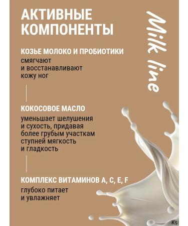 BELITA Legs cream softening tenderness formula Milk Line - Buy Online on GoSupps.com