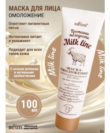 Belita Mask-ointment of protein of youth