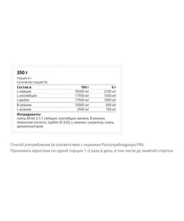 Geon BCAA powder amino acids BCA watermelon 350g - Buy Online on GoSupps.com