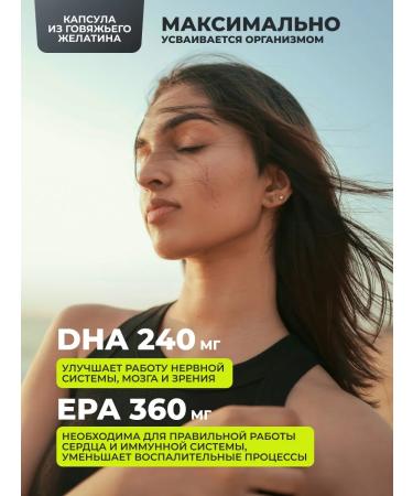 1WIN Omega 3 in mini capsules of dietary supplement vitamins - Buy Online on GoSupps.com