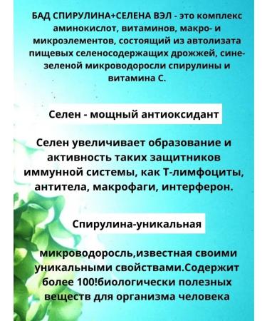 VEL Spirulina + selenium 500 mg 120 pcs - Buy Online on GoSupps.com