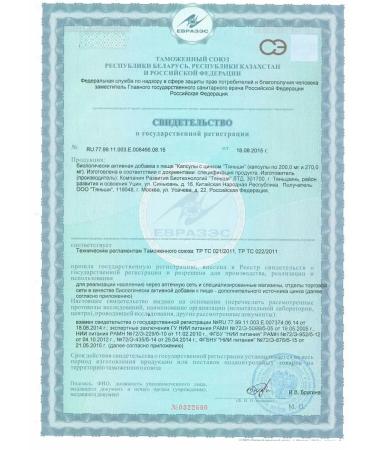 Tiens Zinc in capsules - Buy Online on GoSupps.com