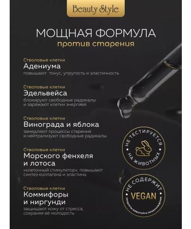 Beauty Style Corea face anti -aging moisturizer - Buy Online on GoSupps.com