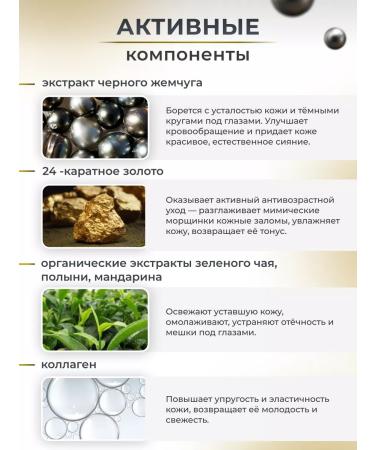 Petitfee Hydrogel mask with black pearls and gold 5 pcs Korea - Buy Online on GoSupps.com