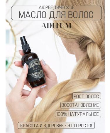 Aditum oils Hair mask for hair growth