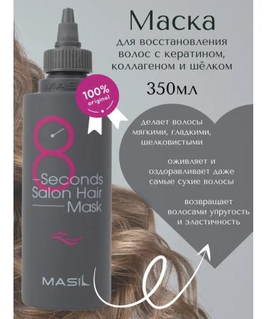 MASIL Hair mask Professional Korea