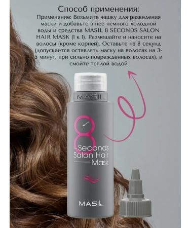 MASIL Hair mask Professional Korea - Buy Online on GoSupps.com