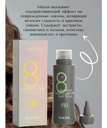 MASIL Mask for damaged hair smoothing shine and care - Buy Online on GoSupps.com
