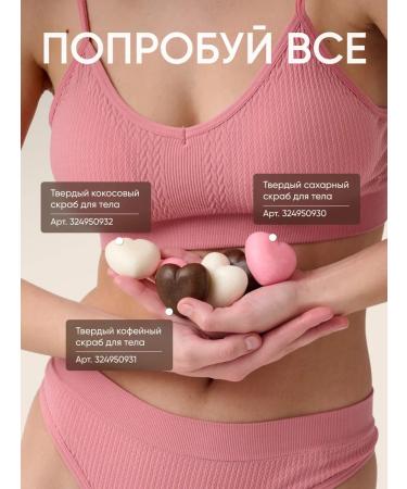 BeSage Hard body scrub 3 scrubbing peeling sticks - Buy Online on GoSupps.com