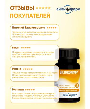 Aibiopharm Dietary vitamins for the eyes from "floating flies" viscomfort - Buy Online on GoSupps.com