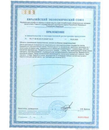 Aibiopharm Dietary vitamins for the eyes with "flying flies" Visocomfort Idro - Buy Online on GoSupps.com