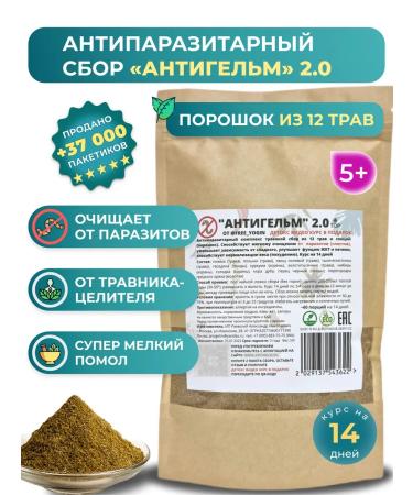 FREE YOGI Antiparasitic complex collection from parasites Anthelm 2.0
