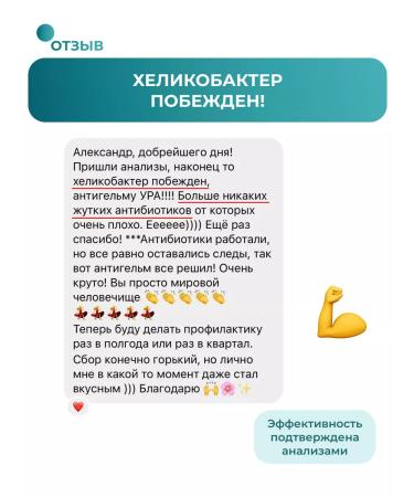 FREE YOGI Antiparasitic complex collection from parasites Anthelm 2.0 - Buy Online on GoSupps.com