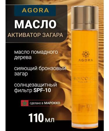 AGORA BEAUTY Lipstick oil for tanning