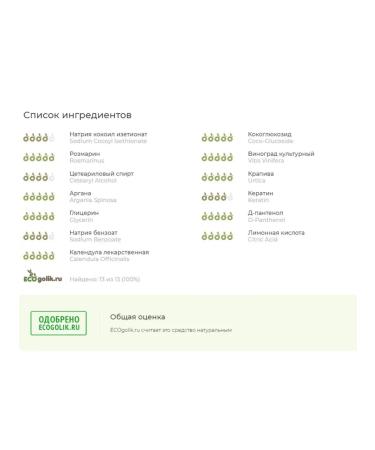 BeSage Hard natural shampoo soap for a beard care - Buy Online on GoSupps.com