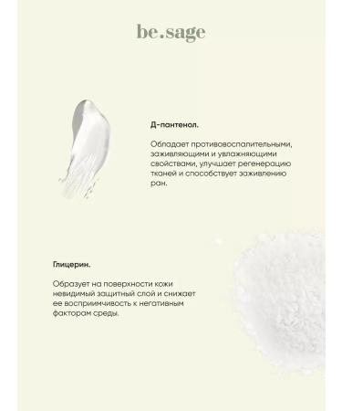 BeSage Hard natural shampoo soap for a beard care - Buy Online on GoSupps.com