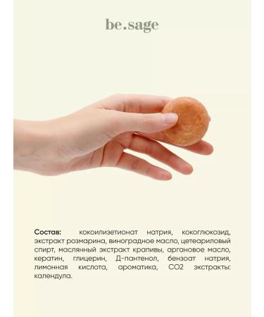 BeSage Hard natural shampoo soap for a beard care - Buy Online on GoSupps.com