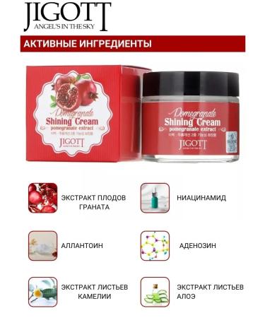 Jigott Facial cream nutrient 70 ml Korean - Buy Online on GoSupps.com
