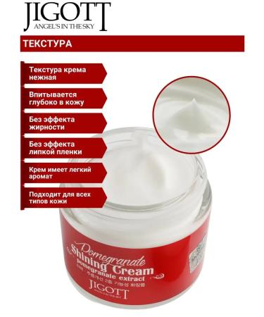 Jigott Facial cream nutrient 70 ml Korean - Buy Online on GoSupps.com