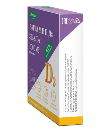 Evalar Vitamin D3 2000 ME 60 tablets - Buy Online on GoSupps.com