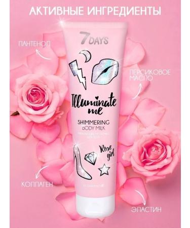 7DAYS IM flickering body milk Rose Girl 150 ml - Buy Online on GoSupps.com