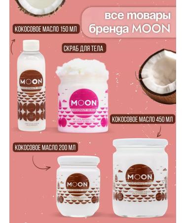MOON Coconut oil Unrefined coconut oil 950 ml - Buy Online on GoSupps.com