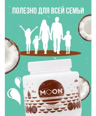 MOON Coconut oil Unrefined coconut oil 950 ml - Buy Online on GoSupps.com