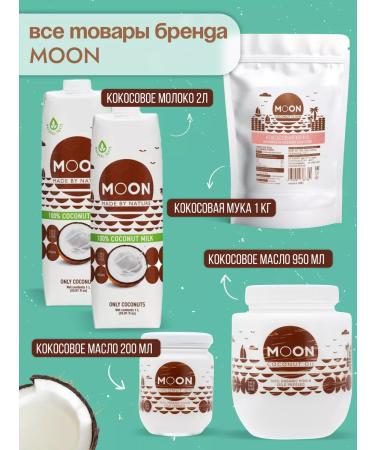MOON Coconut oil Unrefined coconut oil 950 ml - Buy Online on GoSupps.com