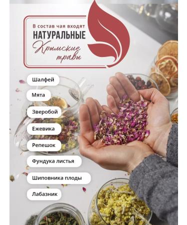 Tea traditions of Crimea Herbal tea No. 5 Cleansing of nature lymphodrenae - Buy Online on GoSupps.com