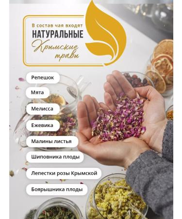 Tea traditions of Crimea Herbal tea No. 8 Elixir of youth - Buy Online on GoSupps.com