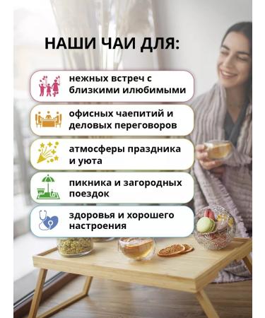 Tea traditions of Crimea Herbal tea No. 8 Elixir of youth - Buy Online on GoSupps.com