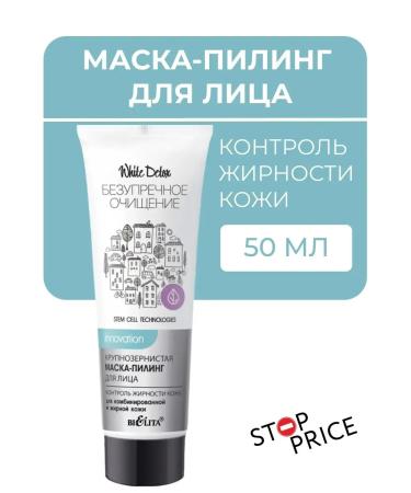 Belita mask-piling for the face control of skin fatty 50 ml