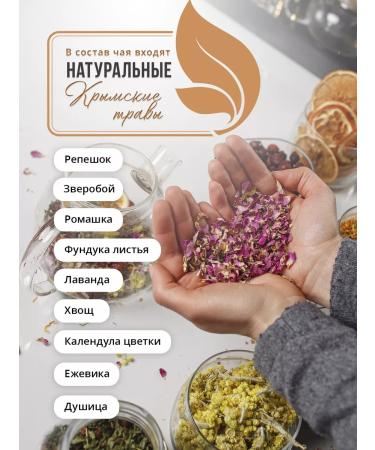 Tea traditions of Crimea Herbal tea No. 23 clean cleansing skin - Buy Online on GoSupps.com