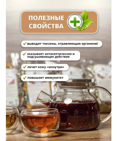 Tea traditions of Crimea Herbal tea No. 23 clean cleansing skin - Buy Online on GoSupps.com