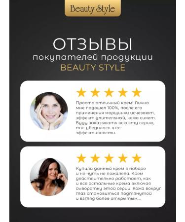 Beauty Style Cream for eyelids and skin around the eyes rejuvenating moisturizing - Buy Online on GoSupps.com