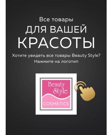 Beauty Style Cream for eyelids and skin around the eyes rejuvenating moisturizing - Buy Online on GoSupps.com