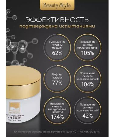 Beauty Style Cream for eyelids and skin around the eyes rejuvenating moisturizing - Buy Online on GoSupps.com