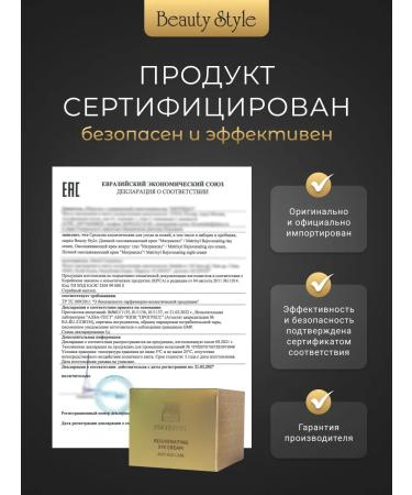 Beauty Style Cream for eyelids and skin around the eyes rejuvenating moisturizing - Buy Online on GoSupps.com