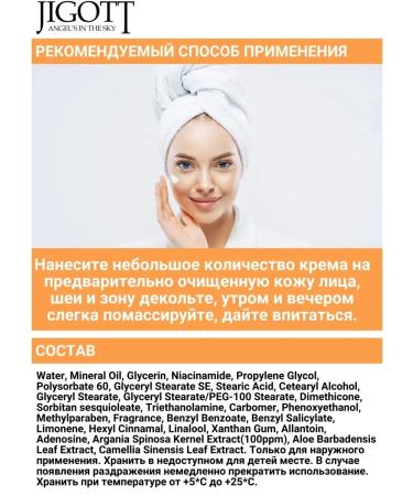 Jigott Face cream nutrient oil argan - Buy Online on GoSupps.com