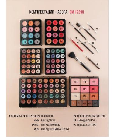 MISSYOUNG Set of decorative cosmetics GM 17290 silver - Buy Online on GoSupps.com