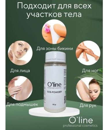 O'line SOS powder after depilation 55 g - Buy Online on GoSupps.com