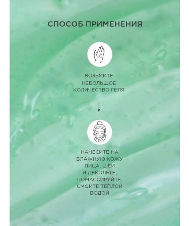 EGIA Biocare System Gel for washing and deep purification - Buy Online on GoSupps.com