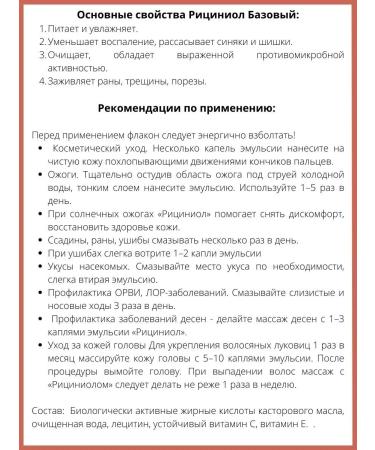 Veres Riciniol basic protection and skin restoration 15 ml - Buy Online on GoSupps.com