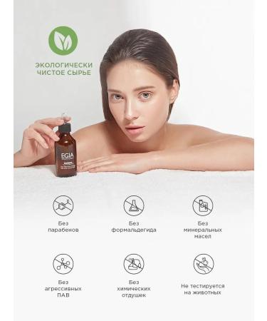 EGIA Biocare System Mousse for washing cleansing - Buy Online on GoSupps.com