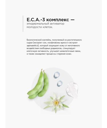 EGIA Biocare System Washing gel with acids - Buy Online on GoSupps.com