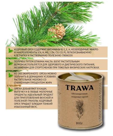 TRAWA Cedar low -fat nut 100 g - Buy Online on GoSupps.com