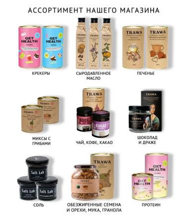 TRAWA Cedar low -fat nut 100 g - Buy Online on GoSupps.com