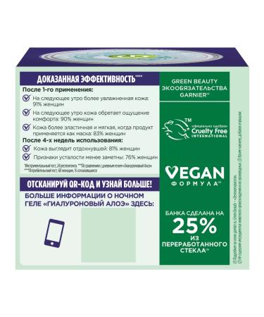 Garnier Moisturizing hyaluronic aloe gel for the face of the night 50 ml - Buy Online on GoSupps.com